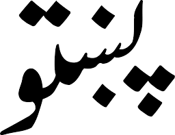 PASHTO PASHTO