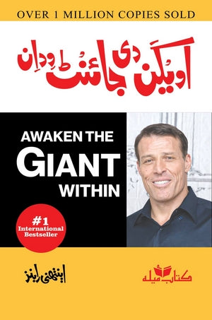Awaken the Giant Within In Urdu Anthony Robbins (Author, Narrator), Awaken the Giant Within In Urdu Anthony Robbins (Author, Narrator),