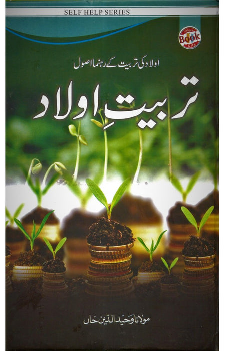 Tarbiyat E Aulaad Maulana Wahiduddin Khan Tarbiyat E Aulaad Maulana Wahiduddin Khan