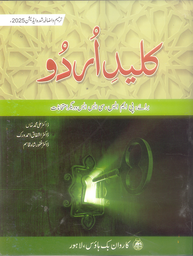 mechanical engineering books in urdu