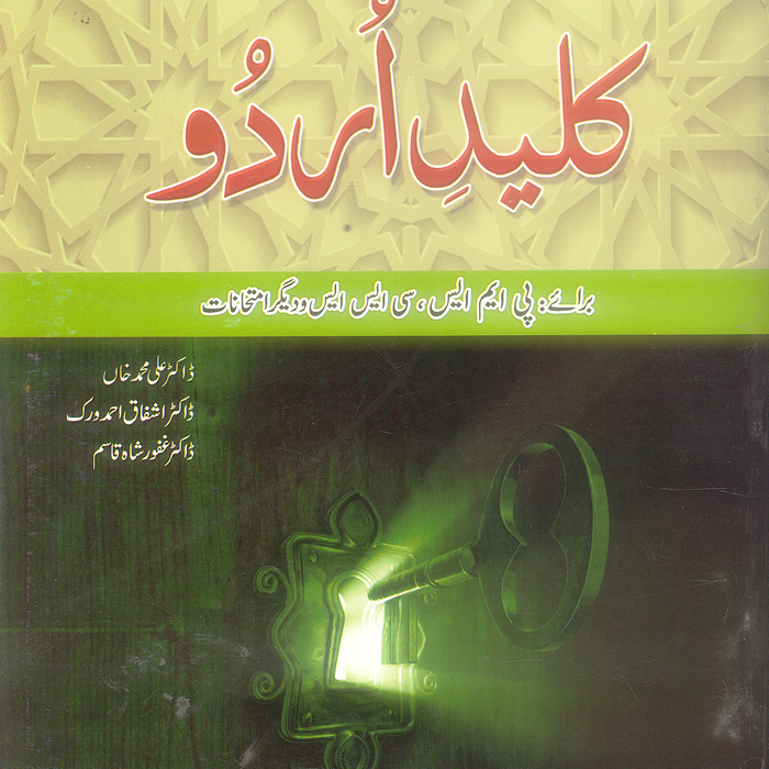 Kaleed e Urdu For CSS PCS PMS By Dr Ishfaq Ahmad  Kaleed e Urdu For CSS PCS PMS By Dr Ishfaq Ahmad