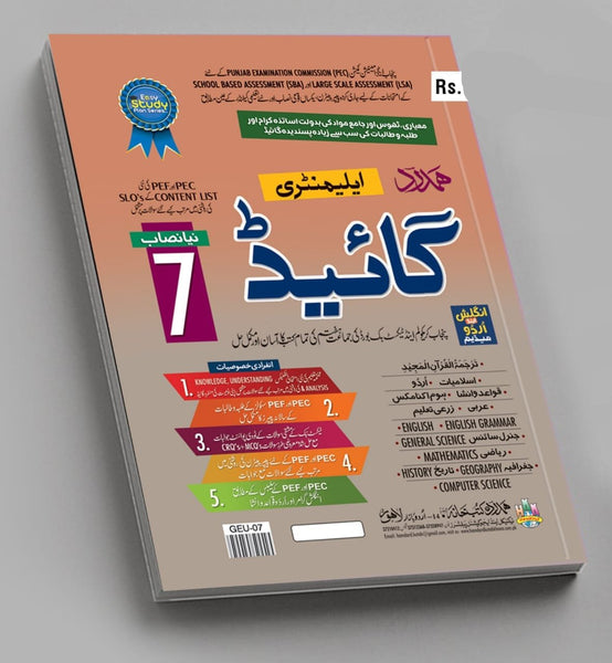 Hamdard Imtihani Books For Class 7th