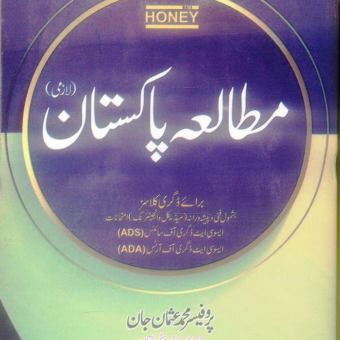 Honey Pakistan Studies For BS By Prof Muhammad Usman Jan Honey Pakistan Studies For BS By Prof Muhammad Usman Jan