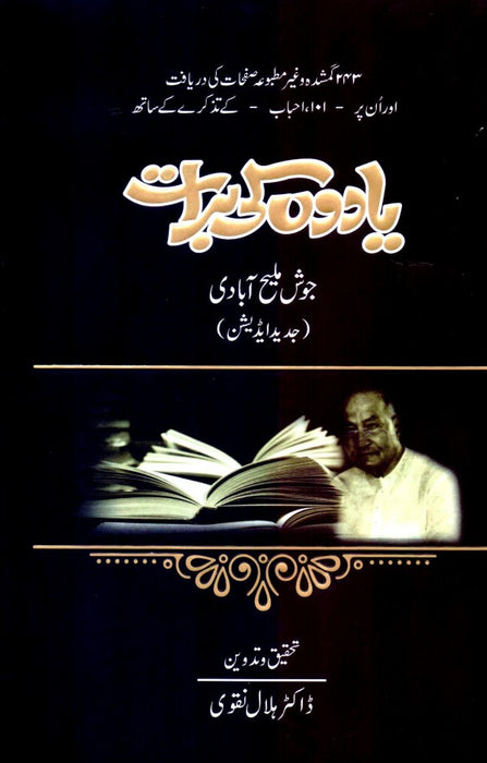 Yaadon Ki Baraat / یادوں کی برات  Josh Malihabadi  Yaadon Ki Baraat / یادوں کی برات  Josh Malihabadi