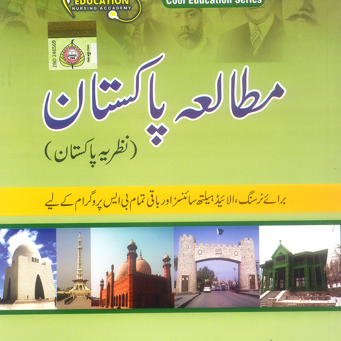 Mutala Pakistan (Cool Education Series) For BSN DPT Mutala Pakistan (Cool Education Series) For BSN DPT