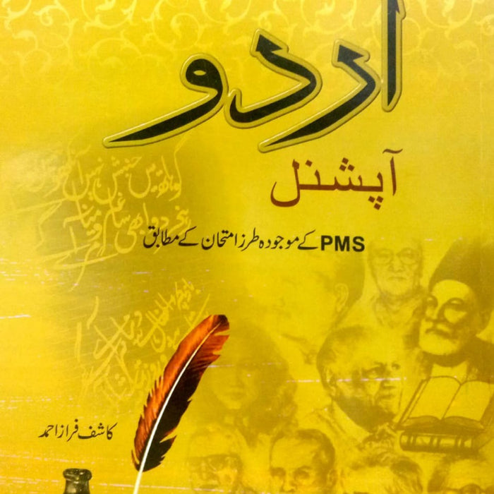 Urdu Optional For PMS By Kashif Faraz Ahmad -Caravan Urdu Optional For PMS By Kashif Faraz Ahmad -Caravan