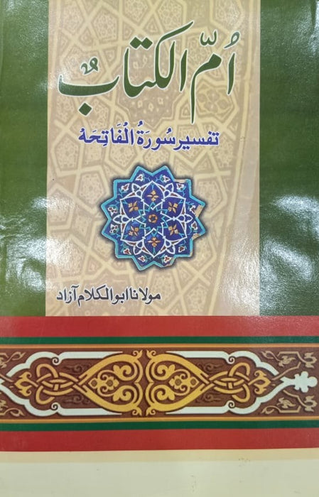 Umm ul Kitab Umm ul Kitab