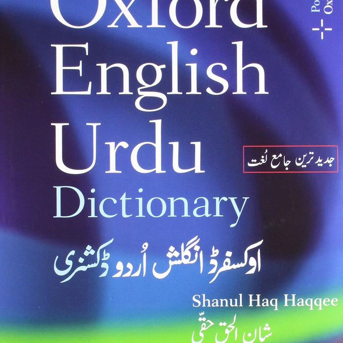 The Oxford English-Urdu Dictionary  The Oxford English-Urdu Dictionary
