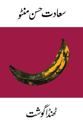 Thanda Gosht / ٹھنڈا گوشت  سعادت حسن منٹو ,  Saadat Hasan Manto Thanda Gosht / ٹھنڈا گوشت  سعادت حسن منٹو ,  Saadat Hasan Manto