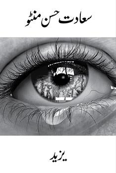 Yazeed (Urdu) By Saadat hasan manto Yazeed (Urdu) By Saadat hasan manto