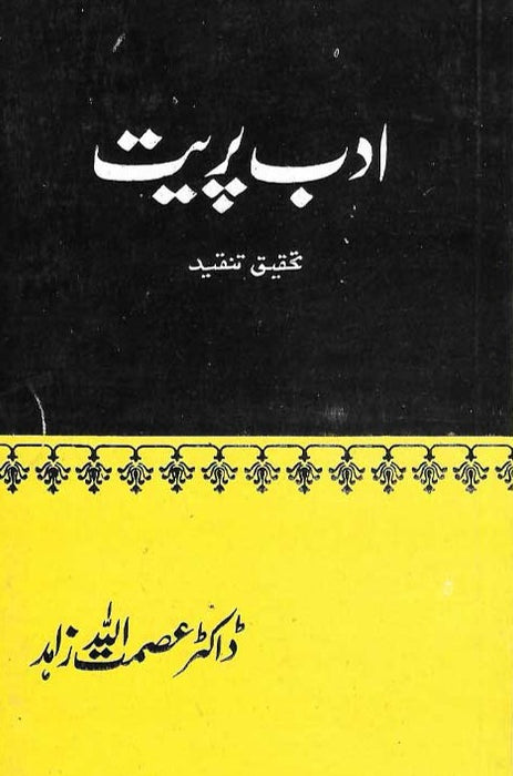 Adab Preet Tahqeeq Tanqeed By Dr Asmat Ullah Zahid Adab Preet Tahqeeq Tanqeed By Dr Asmat Ullah Zahid