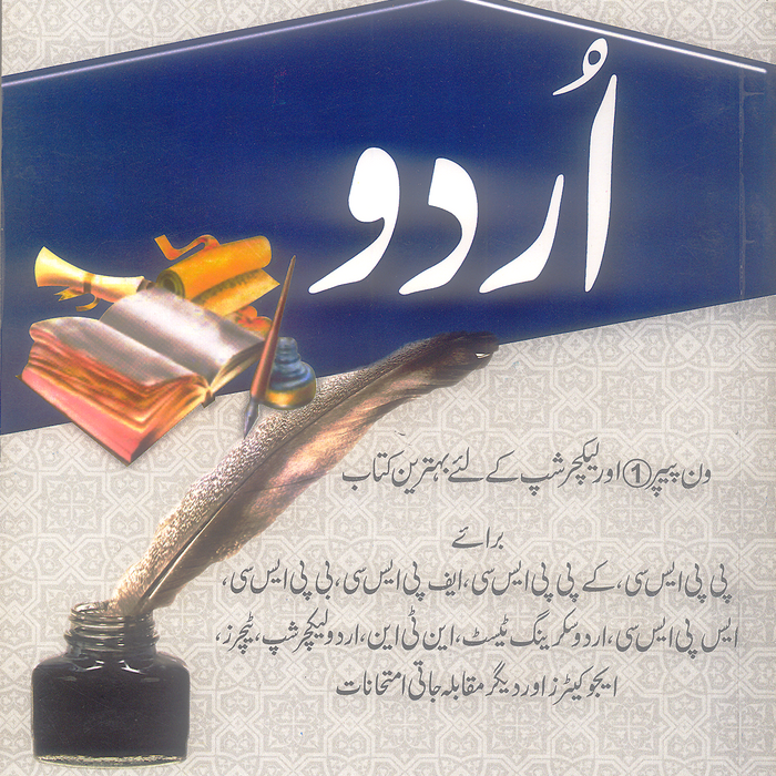 Aflatoon One Liner Urdu For Css Pms Lecturer by Ria Aflatoon One Liner Urdu For Css Pms Lecturer by Ria