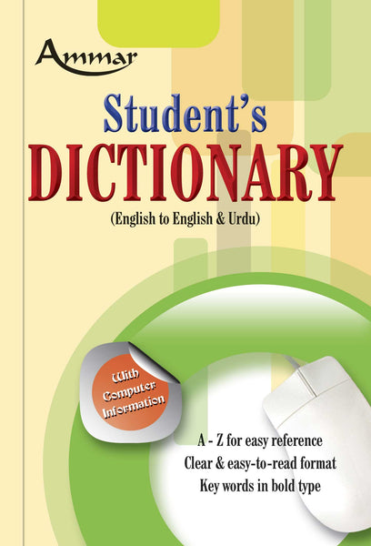 Ammar Students Dictionary