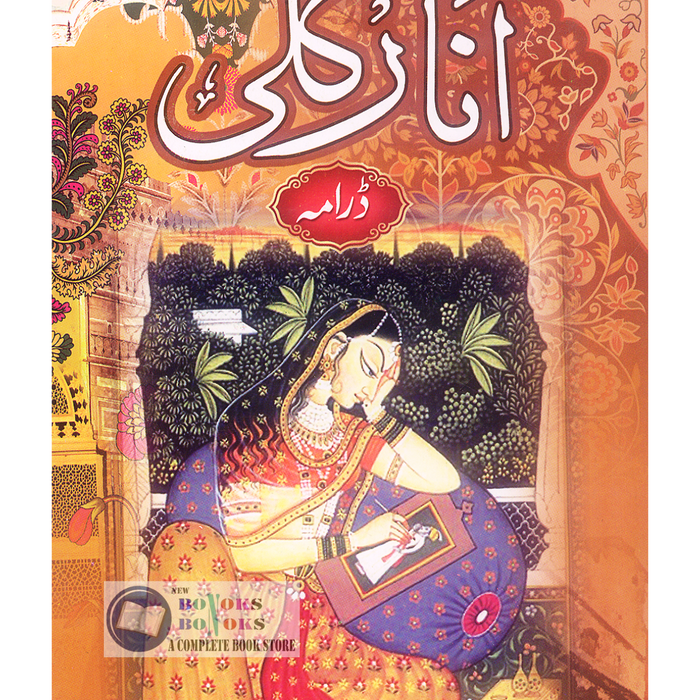 Anarkali Drama - انار کلی ڈرامہ  Anarkali Drama - انار کلی ڈرامہ