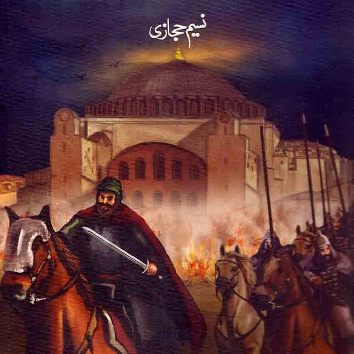 Andheri Raat Ke Musafir by Naseem Hijazi-Jahangir Books Andheri Raat Ke Musafir by Naseem Hijazi-Jahangir Books