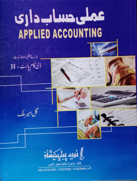 Applied Accounting For D. Com Part - II