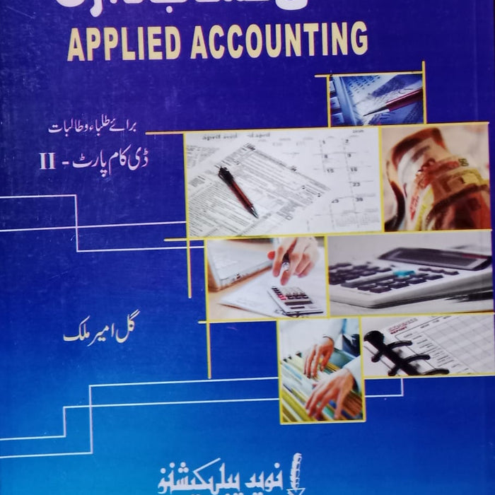 Applied Accounting For D. Com Part - II Applied Accounting For D. Com Part - II