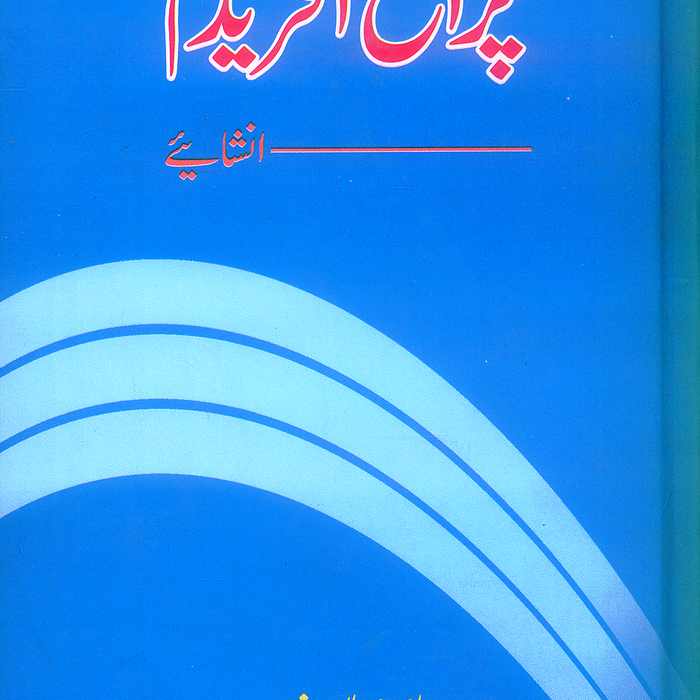 Charagh Afreedam - چراغ آفریدم  Charagh Afreedam - چراغ آفریدم
