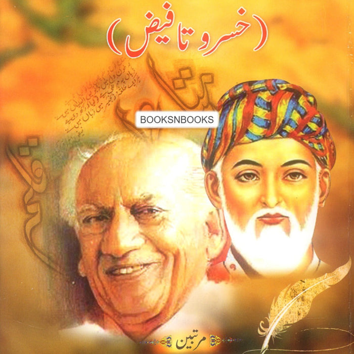 Classici Urdu Shayari Ki Tanqeed - کلاسیکی اردو شاعری کی تنقید (خسرو تا فیض) Classici Urdu Shayari Ki Tanqeed - کلاسیکی اردو شاعری کی تنقید (خسرو تا فیض)