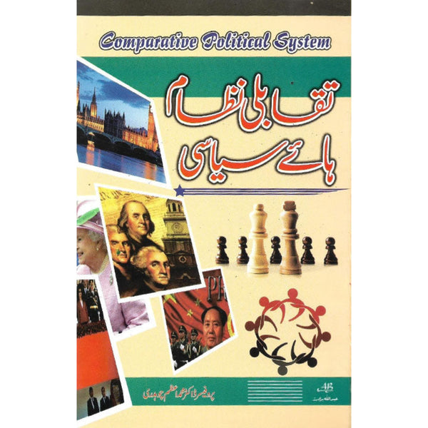 Comparative Political System