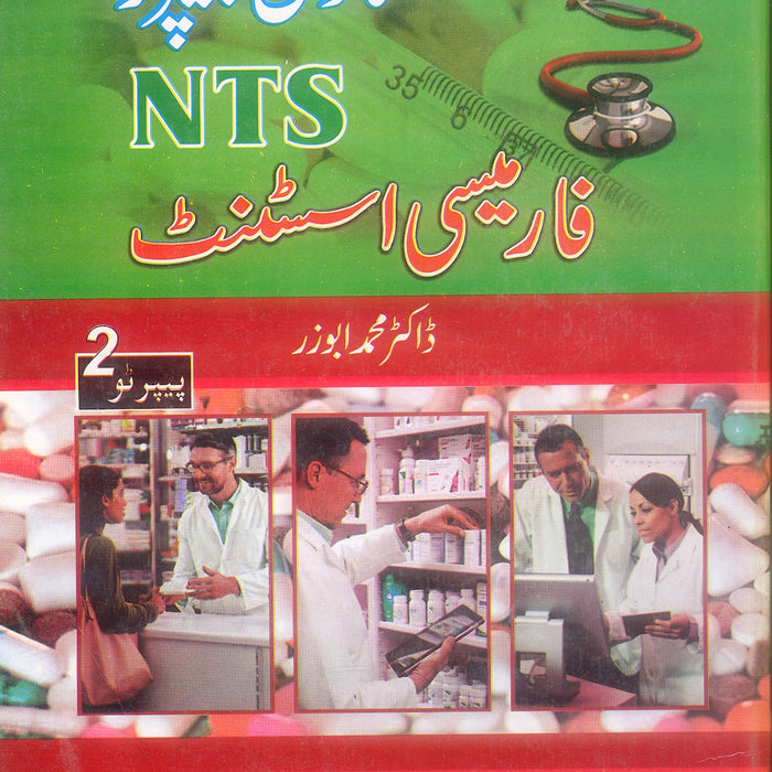 Daniyal NTS Pharmacy Assistant Self Test Model Papers Paper - II Daniyal NTS Pharmacy Assistant Self Test Model Papers Paper - II