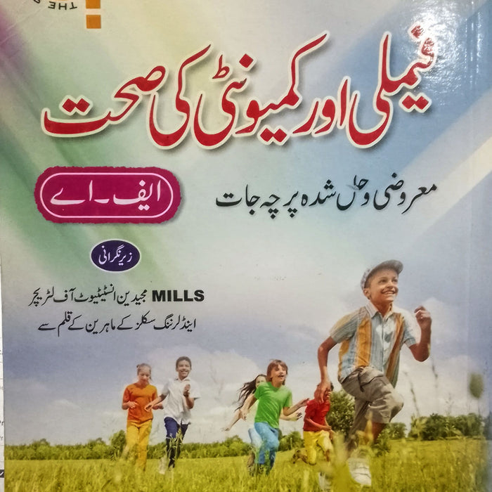 Family Aur Community Ki Sehat - فیملی اور کمیونٹی کی صحت For F.A Family Aur Community Ki Sehat - فیملی اور کمیونٹی کی صحت For F.A