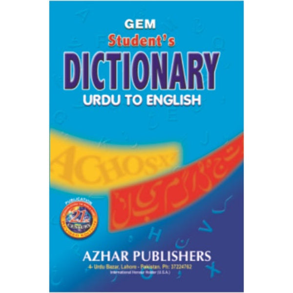Gem Students Dictionary Urdu To English