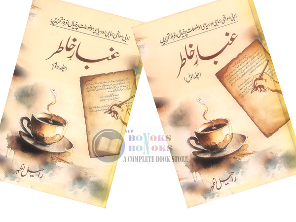 Ghubar E Khatir - غبارِ خاطر