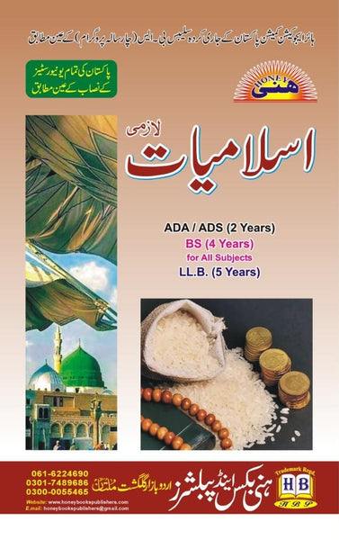 Honey Islamiyat Compulsory For ADA/ ADS/ BS & LL.B ( 5 Years)