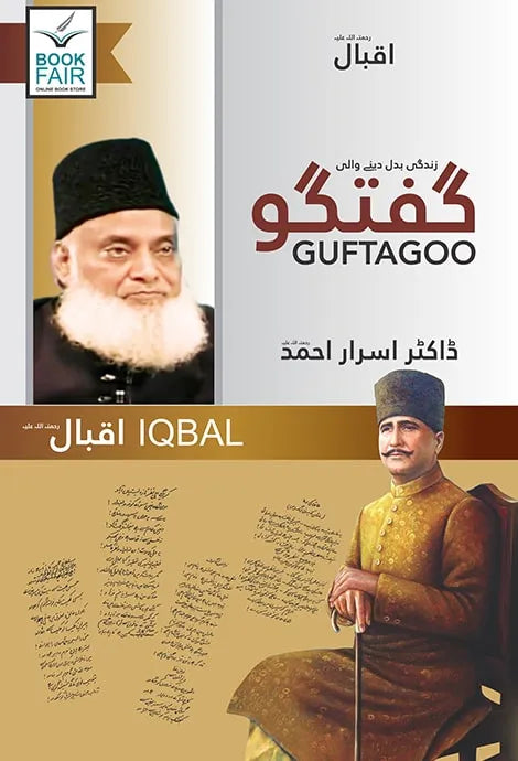Guftagoo By Dr Israr Ahmed Guftagoo By Dr Israr Ahmed
