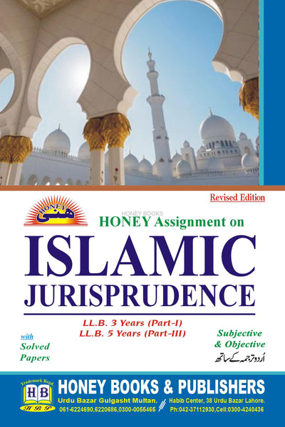 Honey Islamic Jurisprudence LLB Part III with Solved Papers and Urdu Translation