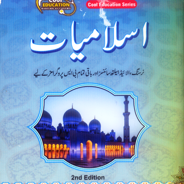 Islamic Studies For BSN & AHS English + Urdu Medium Islamic Studies For BSN & AHS English + Urdu Medium