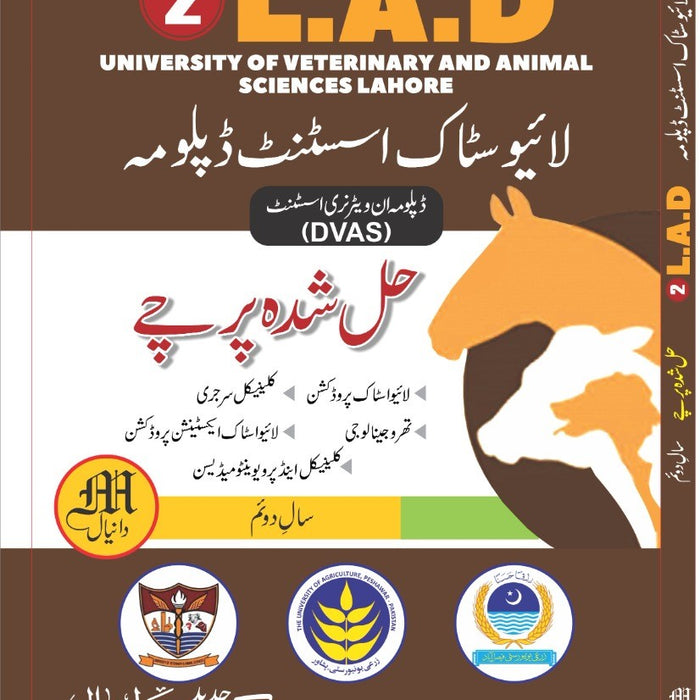 LAD & DVAS Part 2 Solved Papers LAD & DVAS Part 2 Solved Papers