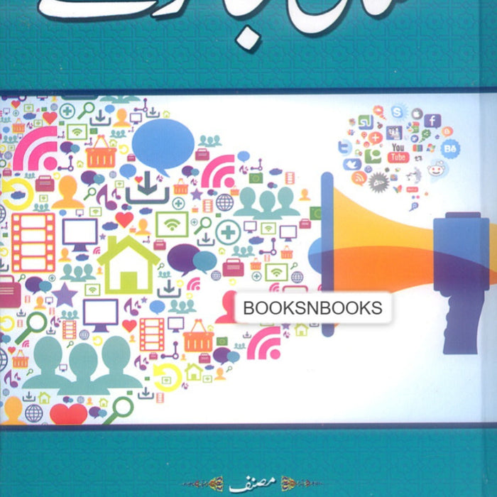 Lisani Jaizay -  لسانی جائزے  Lisani Jaizay -  لسانی جائزے