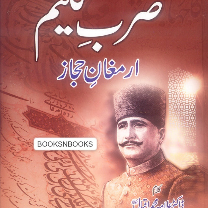 Matalib Sharah Zarb e Kalim - مطالب شرح ضرب کلیم Matalib Sharah Zarb e Kalim - مطالب شرح ضرب کلیم