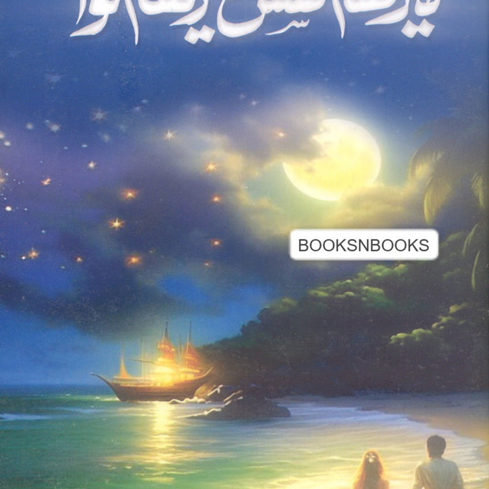 Mere Ham Nafas Mere Ham Nawa - میرے ہم نفس میرے ہم نوا Mere Ham Nafas Mere Ham Nawa - میرے ہم نفس میرے ہم نوا