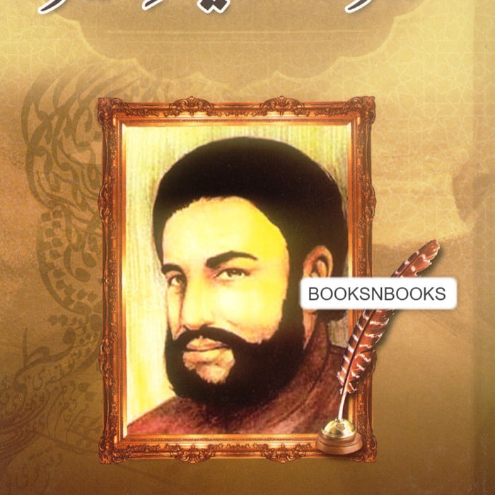 Mir Aur Masnuyat e Mir - میر اور مثنویات میر Mir Aur Masnuyat e Mir - میر اور مثنویات میر