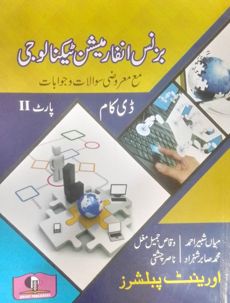 Orient Series Business Information Technology