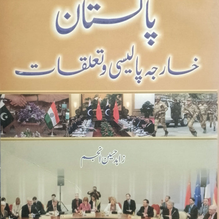 Pakistan's Foreign Policy And Relations - پاکستان خارجہ پالیسی و تعلقات Pakistan's Foreign Policy And Relations - پاکستان خارجہ پالیسی و تعلقات
