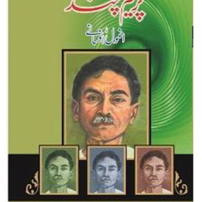 Prem Chand Kay Anmol Afsane - پریم چند انمول افسانے Prem Chand Kay Anmol Afsane - پریم چند انمول افسانے