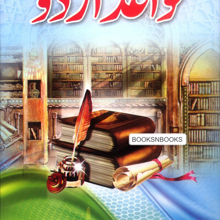 Qawaid E Urdu - قواعد اردو Qawaid E Urdu - قواعد اردو