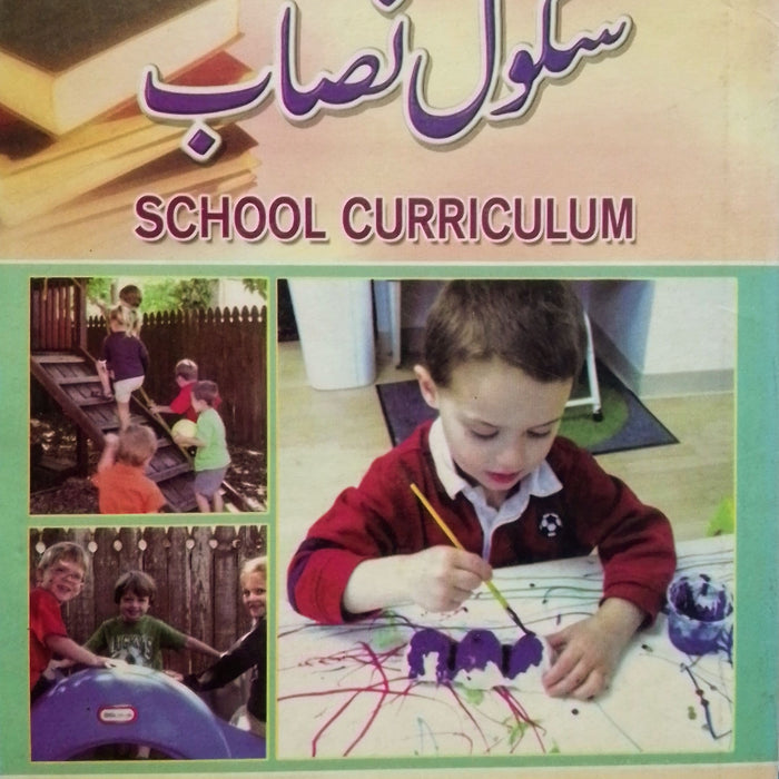 School Curriculum - سکول نصاب For B.Ed  School Curriculum - سکول نصاب For B.Ed