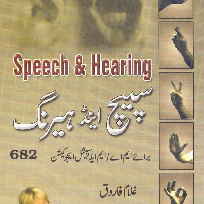 Speech & Hearing - پیچ اینڈ ہیرنگ For M.A Speech & Hearing - پیچ اینڈ ہیرنگ For M.A