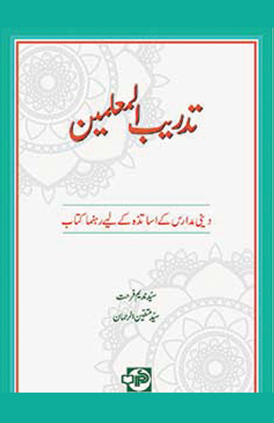 Tadrib Al-Mu‘allimin by Syed Muttaqeen ur Rahman & Syed Nadeem Farhat Tadrib Al-Mu‘allimin by Syed Muttaqeen ur Rahman & Syed Nadeem Farhat