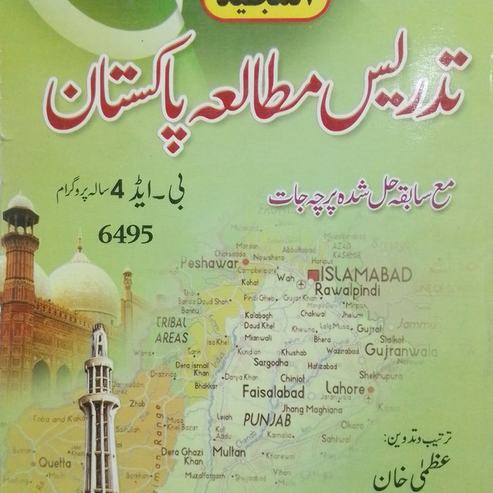 Tadrees Mutala Pakistan - تدریس مطالعہ پاکستان For B.Ed Tadrees Mutala Pakistan - تدریس مطالعہ پاکستان For B.Ed