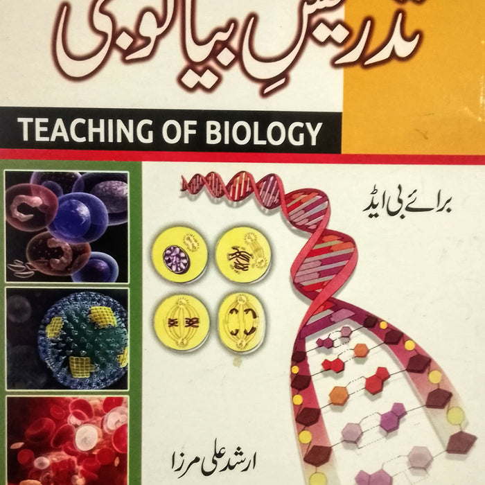 Teaching Of Biology - تدریس  بیالوجی For B.Ed Teaching Of Biology - تدریس  بیالوجی For B.Ed