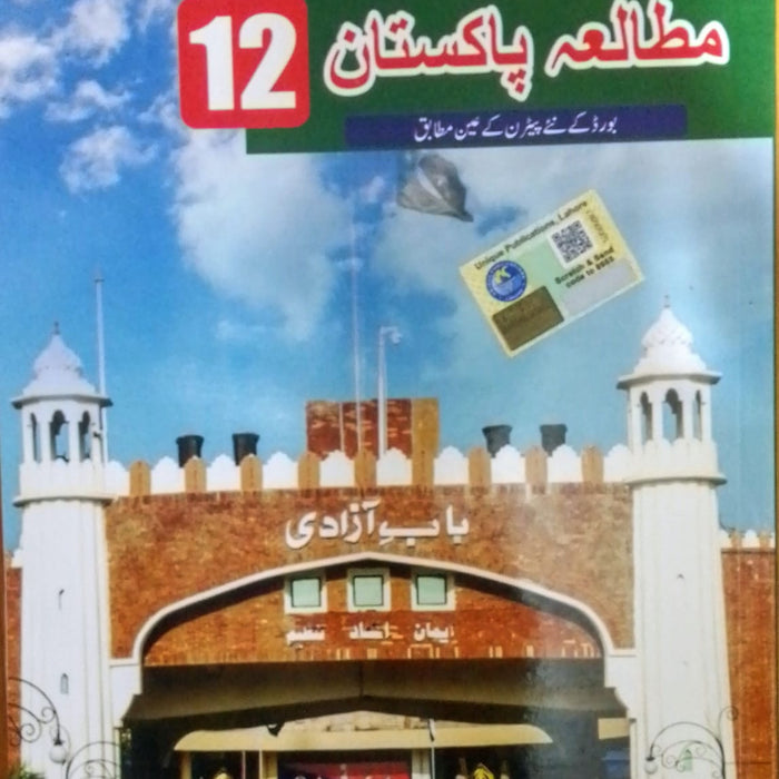 Unique Notes Pakistan Studies 12th Class Unique Notes Pakistan Studies 12th Class