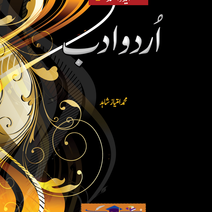Advanced Urdu Adab For CSS PMS PCS By Zainab Zahra Advanced Urdu Adab For CSS PMS PCS By Zainab Zahra