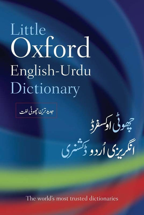 The Little Oxford English-Urdu Dictionary The Little Oxford English-Urdu Dictionary