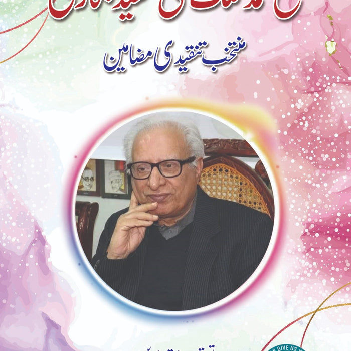 Fateh Mohammad Malik ki Tanqeed Nigari Fateh Mohammad Malik ki Tanqeed Nigari